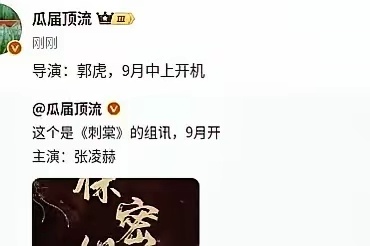 这就是内娱男顶流的烦恼吗？张凌赫，自从接拍《刺棠》以来，就风波不断，网友吵架一波