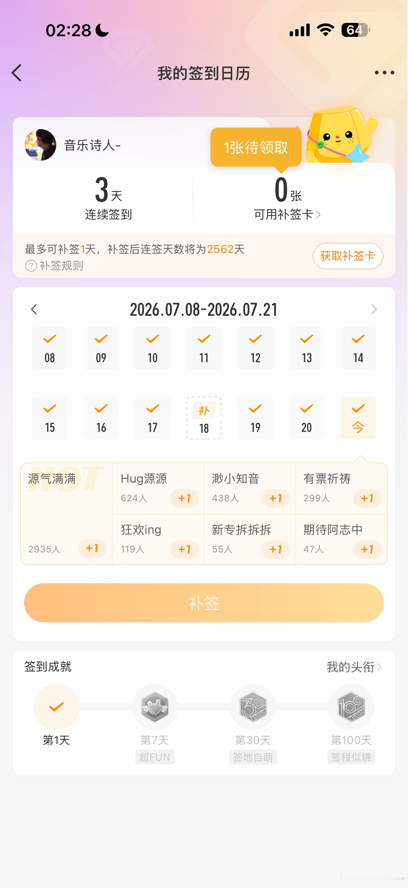 还好发现了…….妈呀 