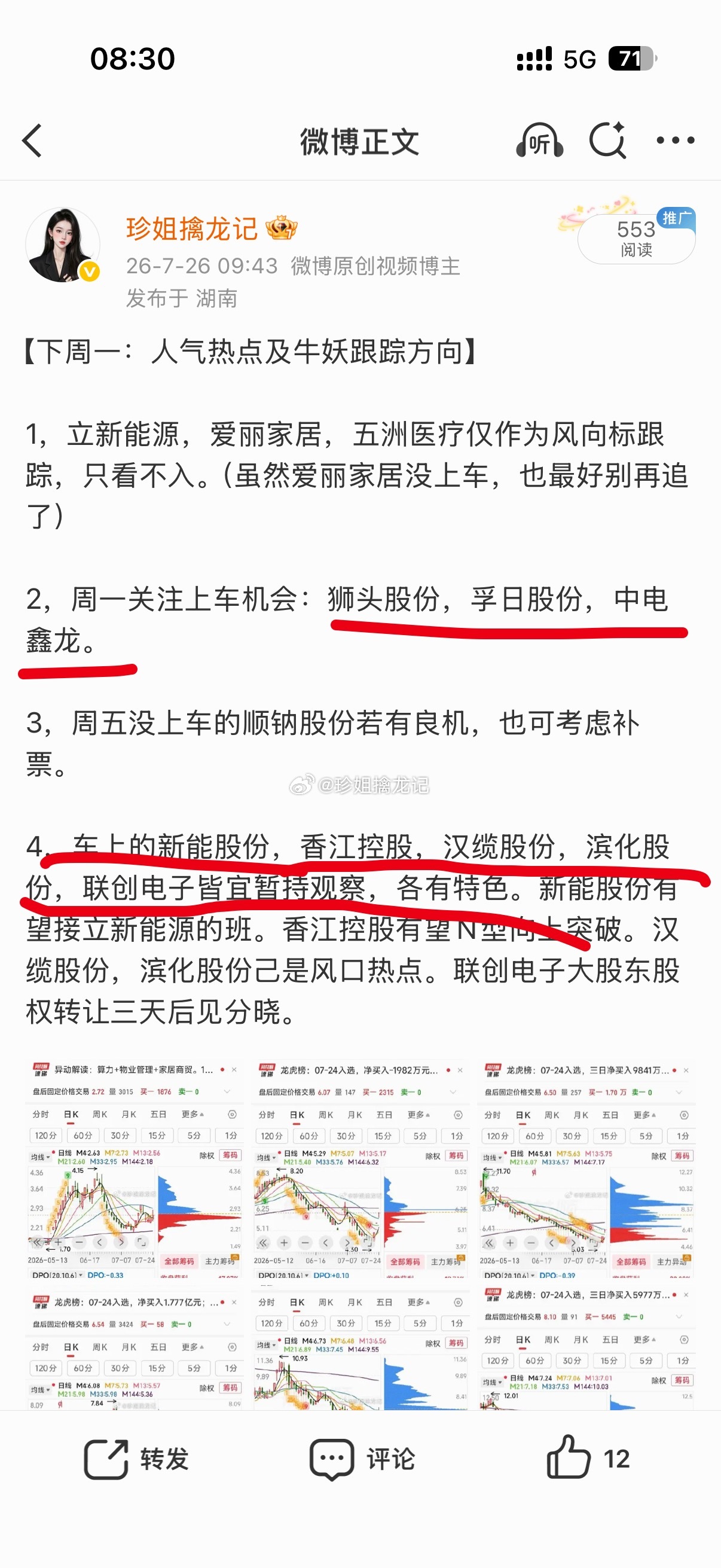 今天大不了就这些 