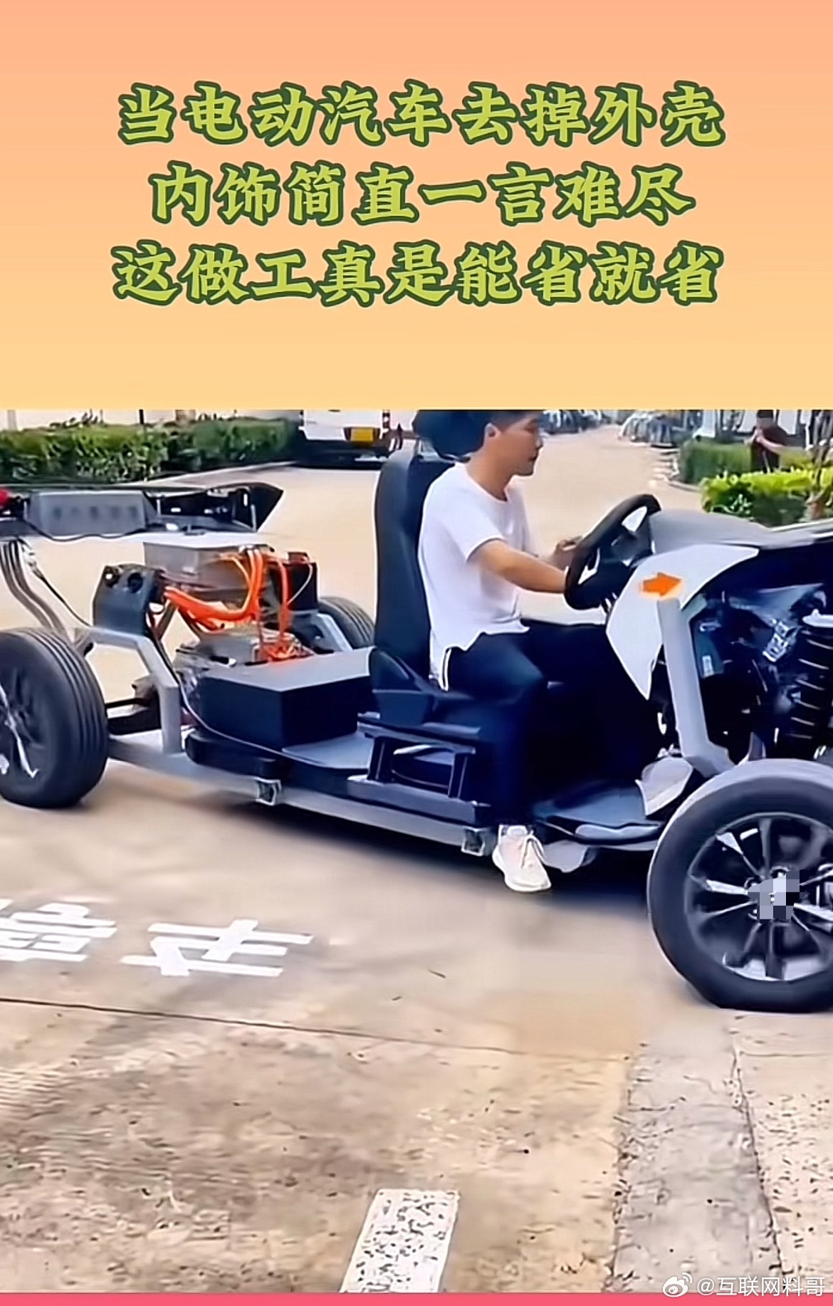 这就是很多网友对新能源车的最大的误会！你把油车裤子全扒拉下来，跟这有啥区别？油车