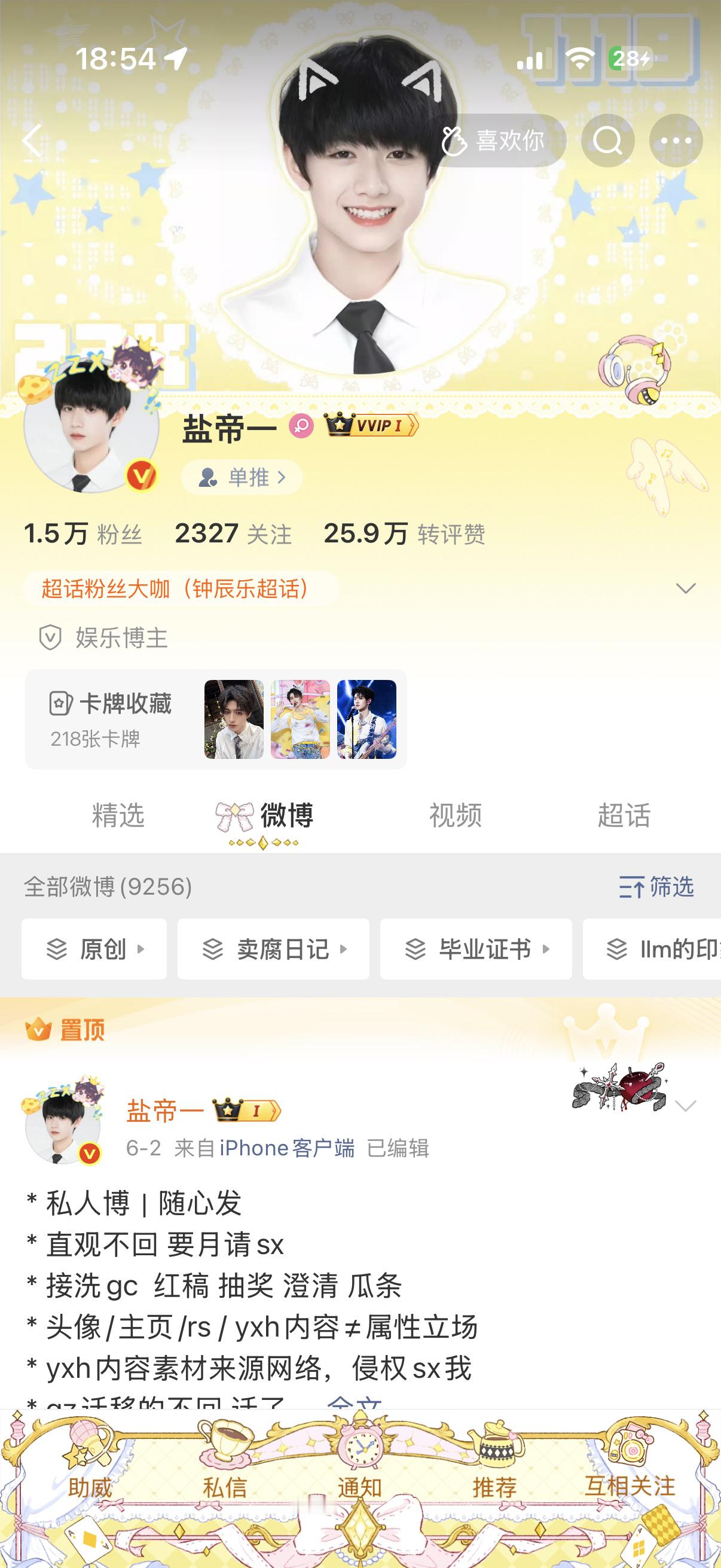 粪孩很好 