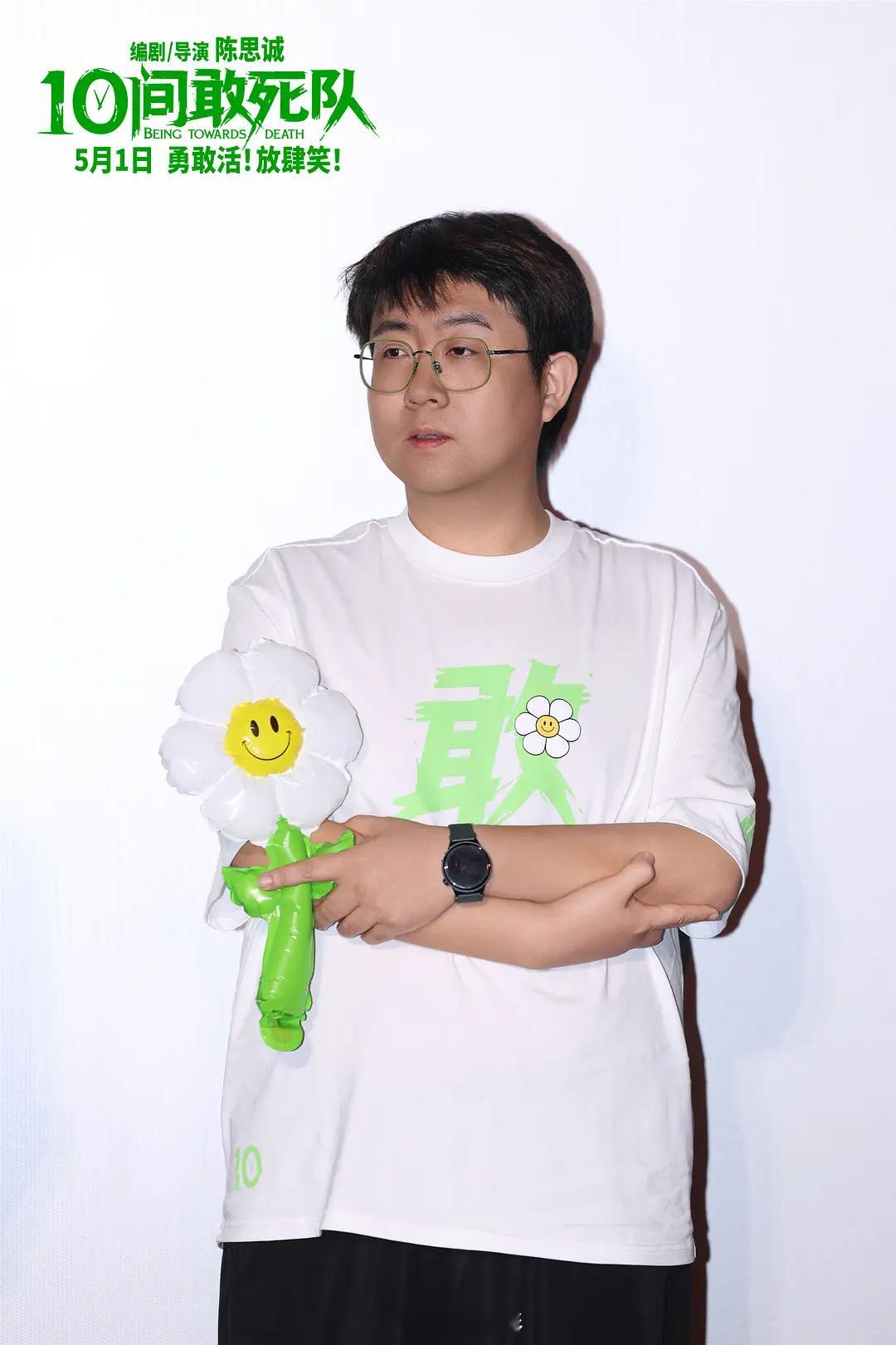 10间敢死队新浪娱乐超话热聊局主创来了 六兽老师，你好。《10间敢死队》是您和陈