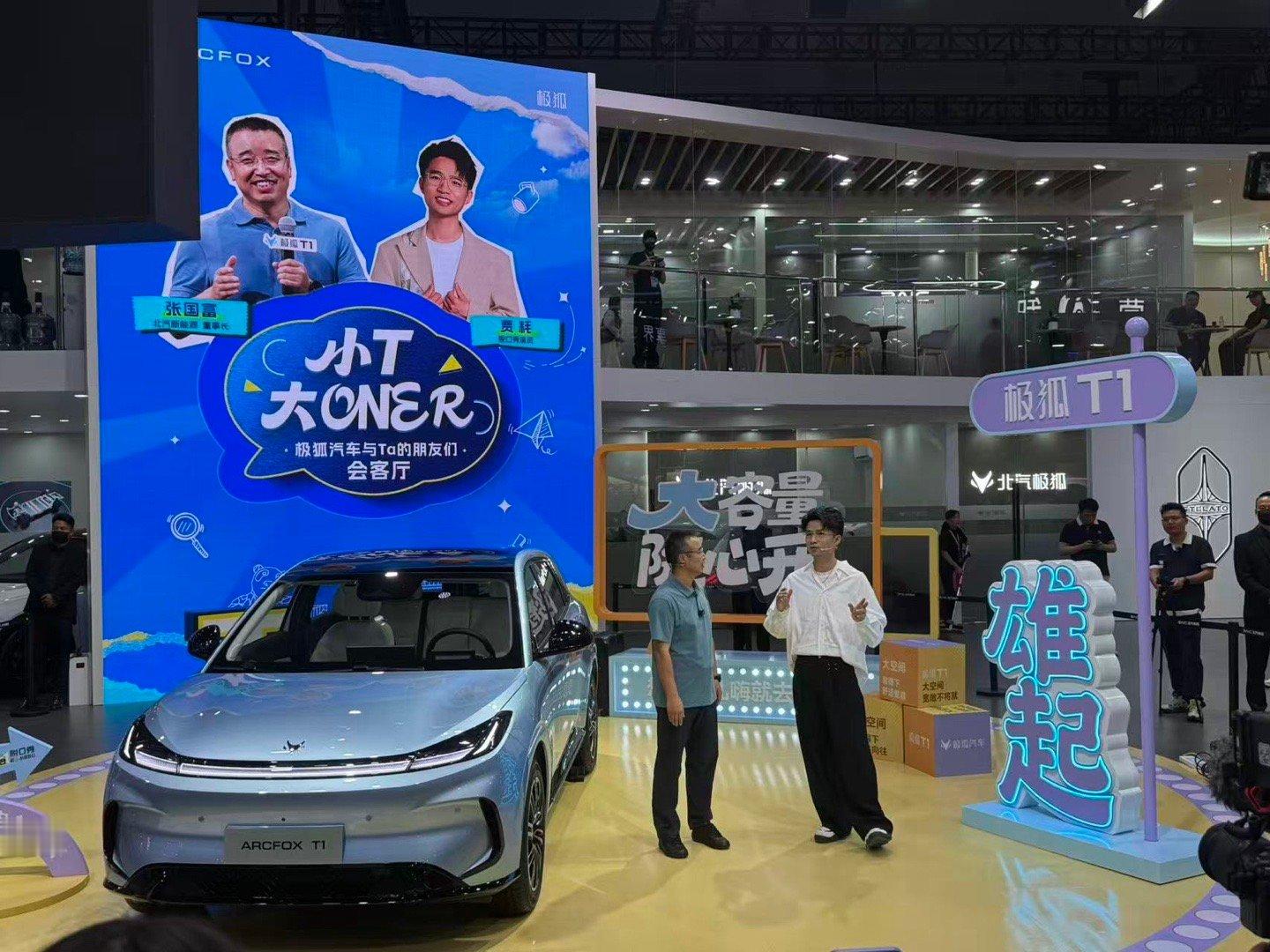 2025成都国际车展 脱口秀演员贾耗给极狐T1站台，有喜欢的朋友吗？ ​​​