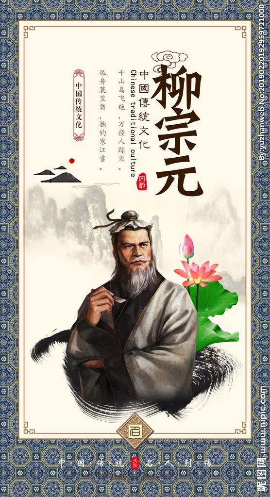 “被贬永州那年，他33岁，工资停发、医保清零、住漏雨破庙——却靠抄《论语》换米、