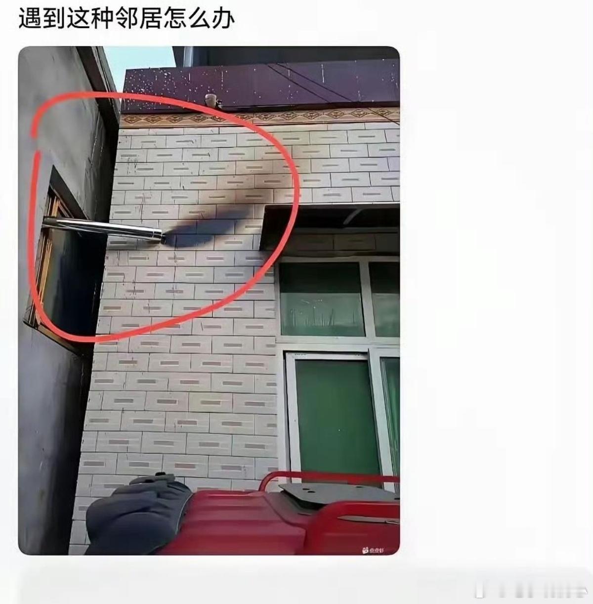 遇到这种邻居怎么办 