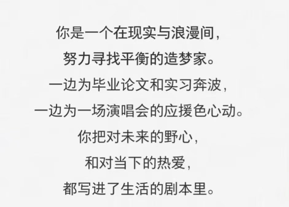 不知道AI为我写的诗很曼妙 生活总有些疲惫，却被AI一首小诗悄悄治愈。温柔的文字