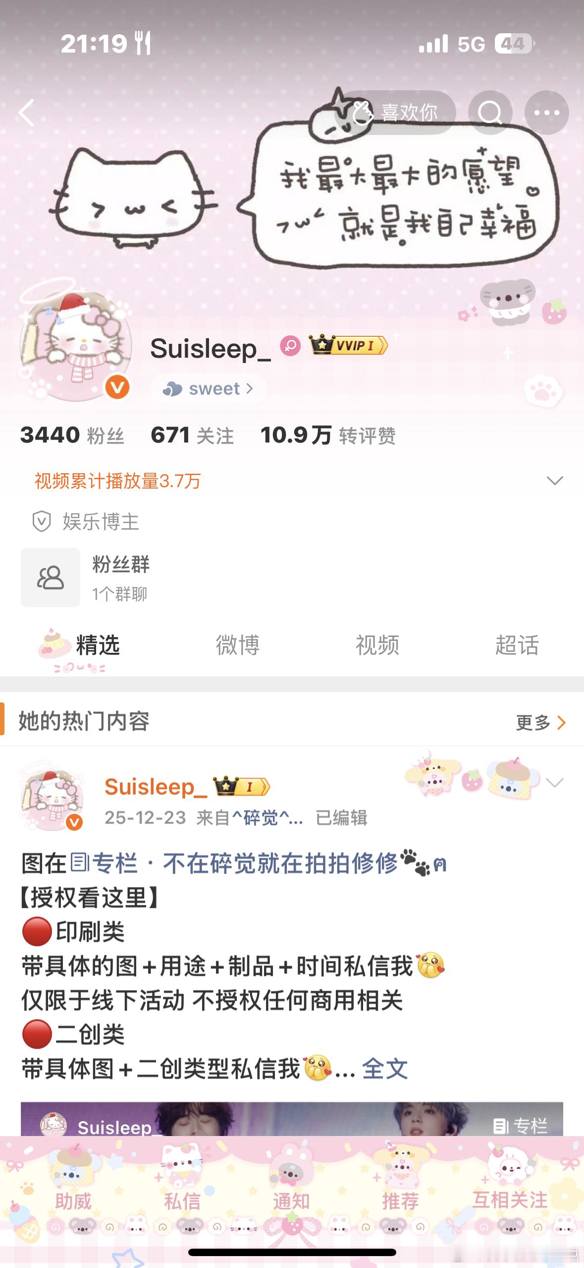 欧坤啊！我约到了！！鸡冻💗 