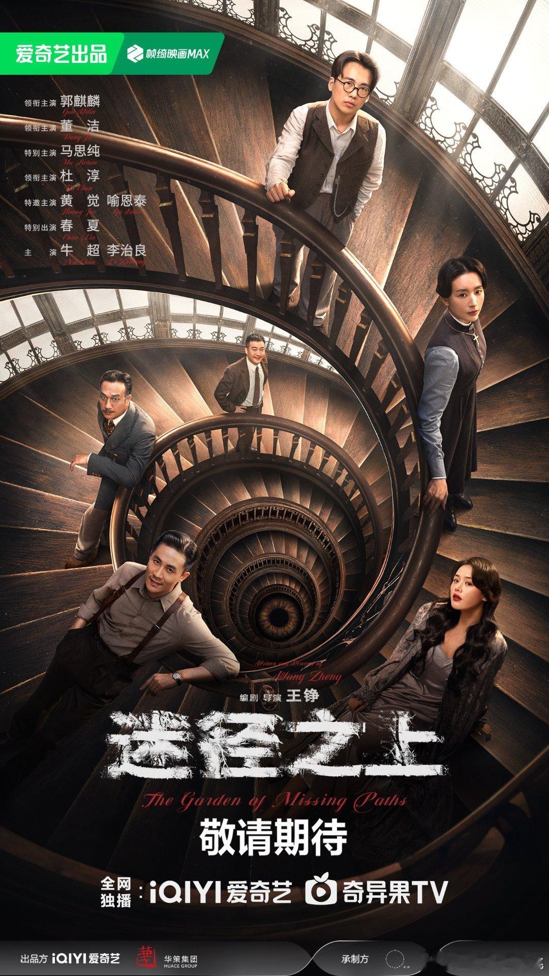 郭麒麟在剧方面目前还没失过手吧，这两部不知道效果如何 