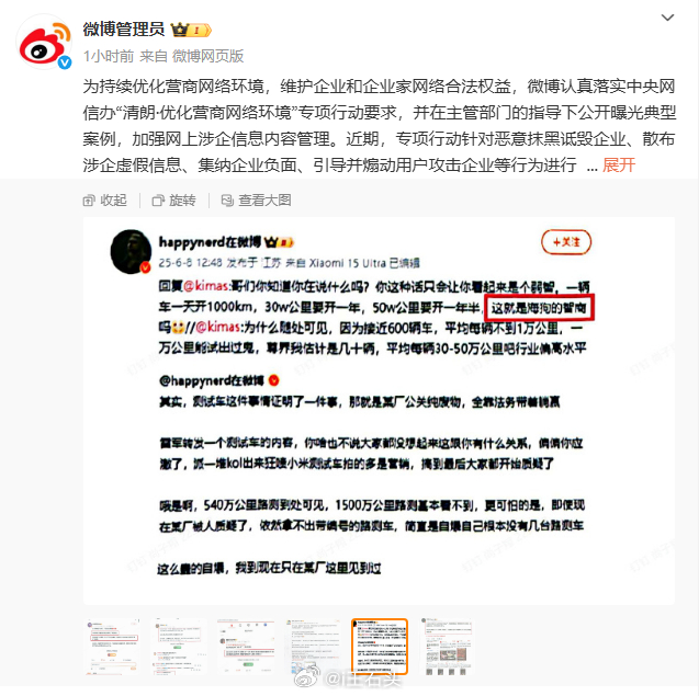我觉得按照这个标准禁言，先不说那批人，就格力总监这事儿，咋看吧？ ​​​