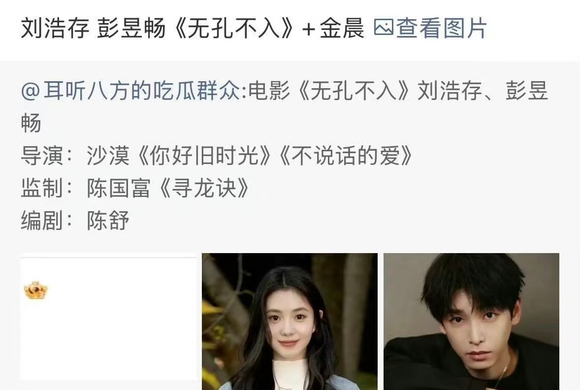 无孔不入女主从张子枫换成刘浩存刘浩存接棒张子枫出演无孔不入原来是张子枫接这个饼，