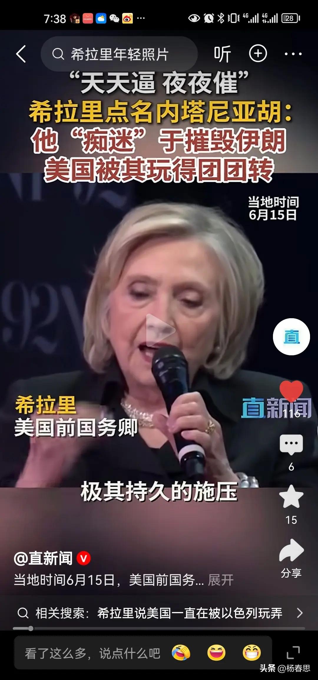 原来内塔尼亚胡不管面对美国的哪一任总统或国务卿，他都是想极力劝服攻打伊朗的，真不