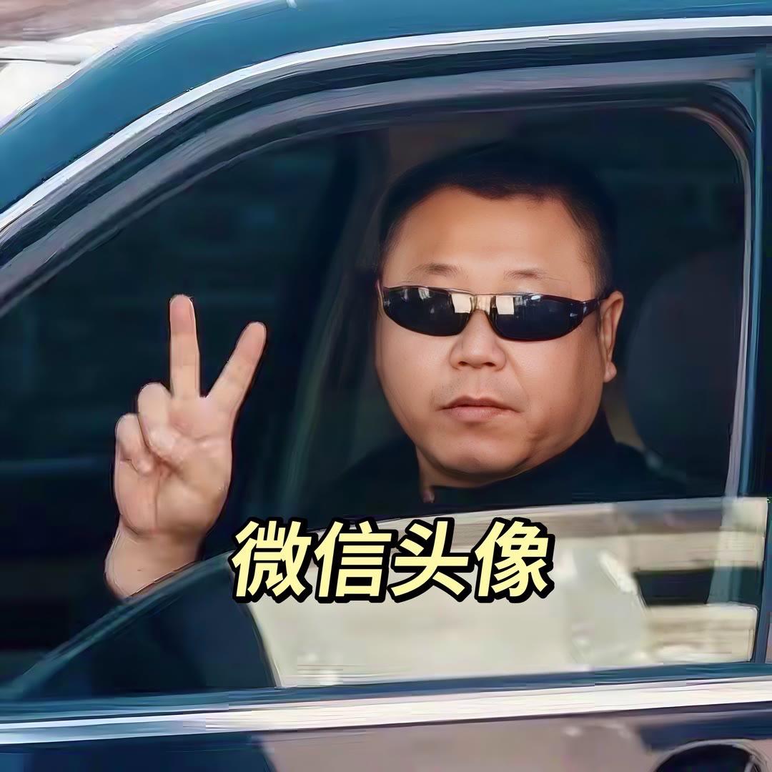 头像 微信头像 优质头像