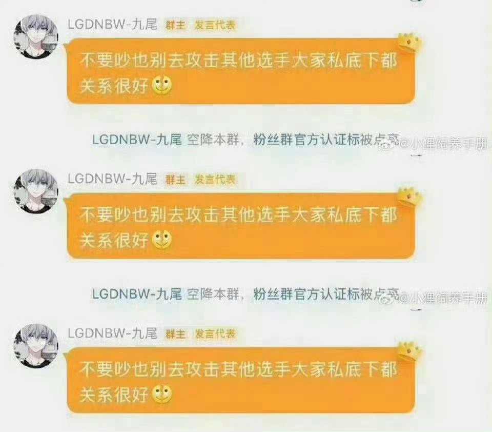 九尾 无畏wzn又忘记去年娓娓送的火箭了吧 又想让娓娓送了 