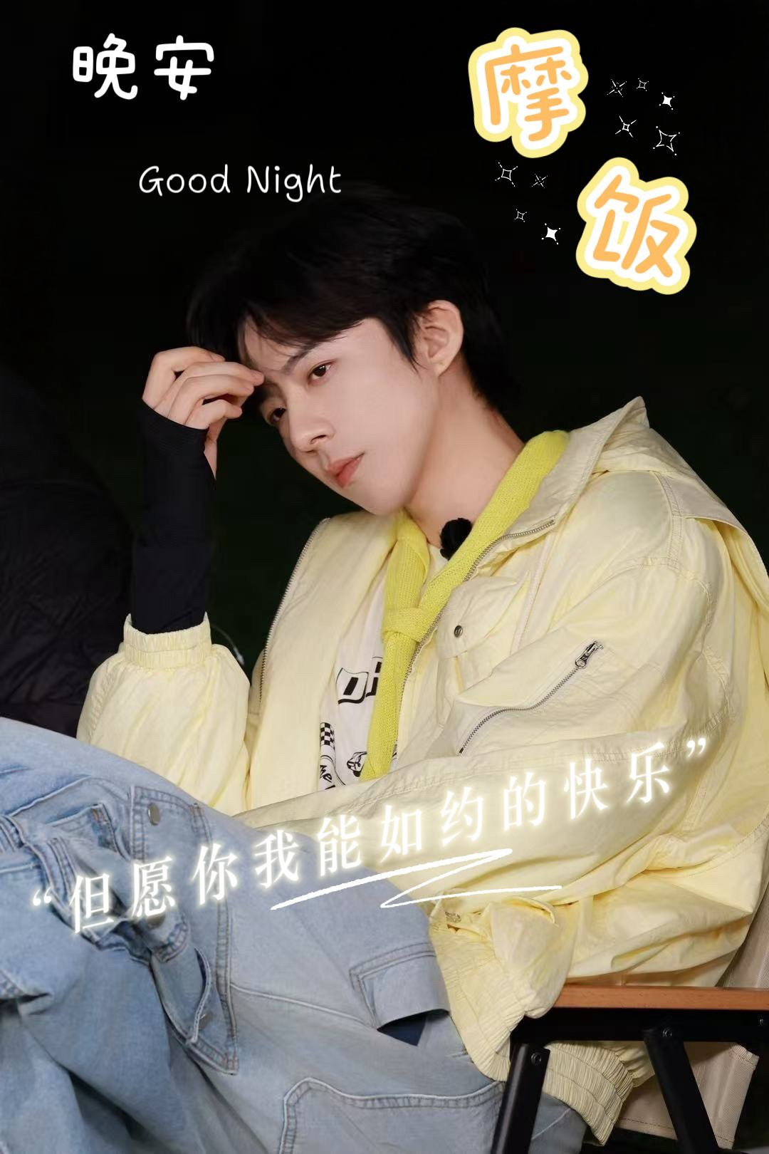 刘宇宁高原 | 刘宇宁铁证 | 摩登兄弟 城市入眠，思念蔓延。你的歌声是夜里的解