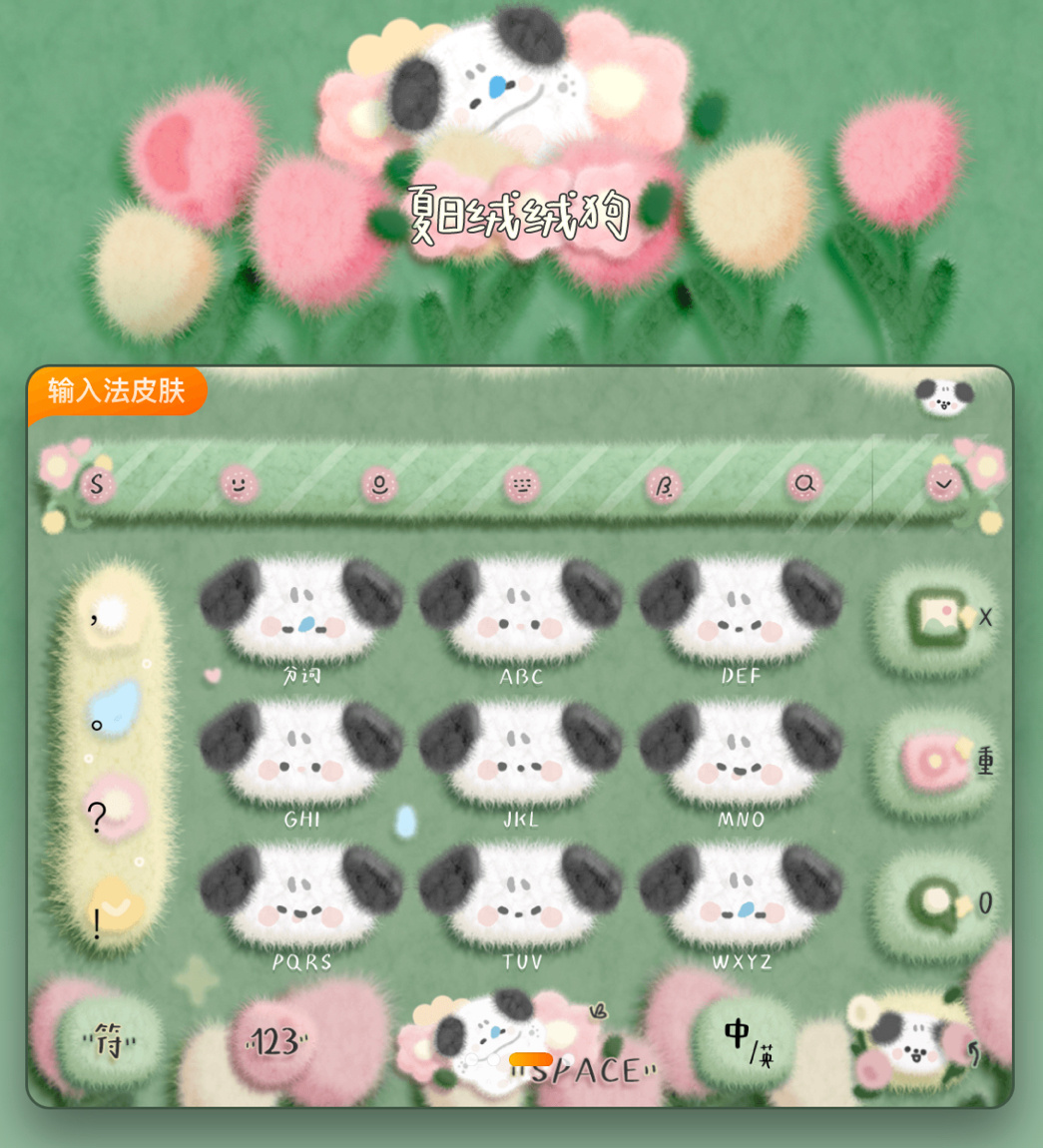 可爱捏 ​​​