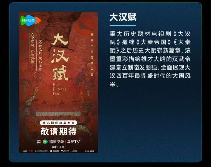 网传大汉赋主演邓超央视史诗大剧《大汉赋》传出邓超出演刘彻，内修新政外征匈奴，这阵