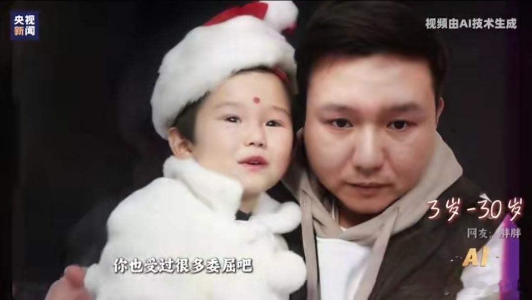 AI让我抱了抱过去的自己  如能跨越时空，AI令我重逢旧我。旧影相中的自己，成为