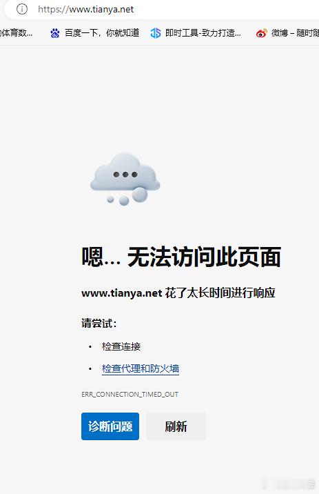 天涯回归被挤爆了 