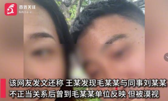 浙江杭州，一26岁男子发现新婚不久的妻子，跟医院主任有不正当关系，男子愤怒不已，