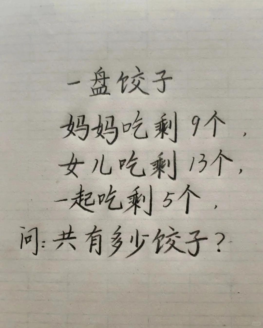 这道题，不会有人不会算吧？