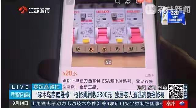 世界之大，无奇不有！
今天看到一个新闻，觉得对这个世界了解浅薄。江苏南京，一位市