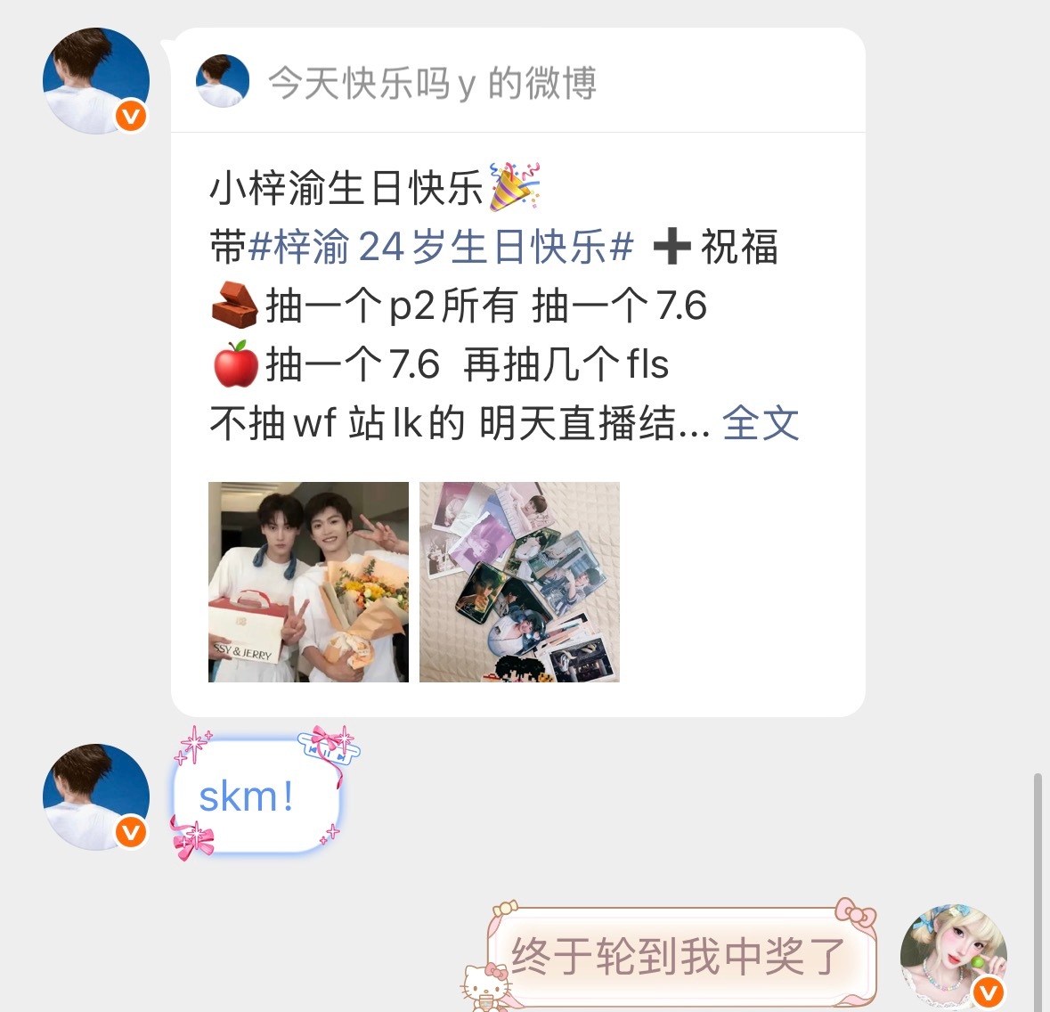 所有人感受 