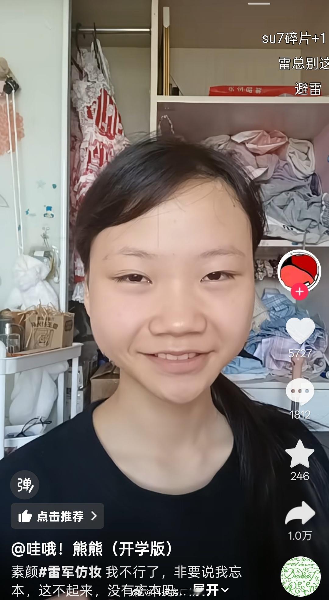 女版雷军真是越来越像，尤其是笑起来的时候，都能以假乱真了[允悲] ​​​