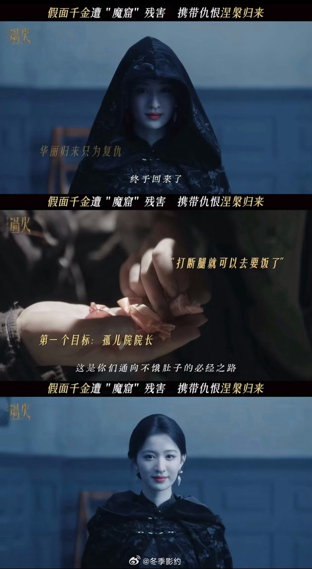 王楚然新剧孤儿院惊魂颠覆认知！素素没有优渥家世，孤儿院的苦难经历是复仇根源，氛围