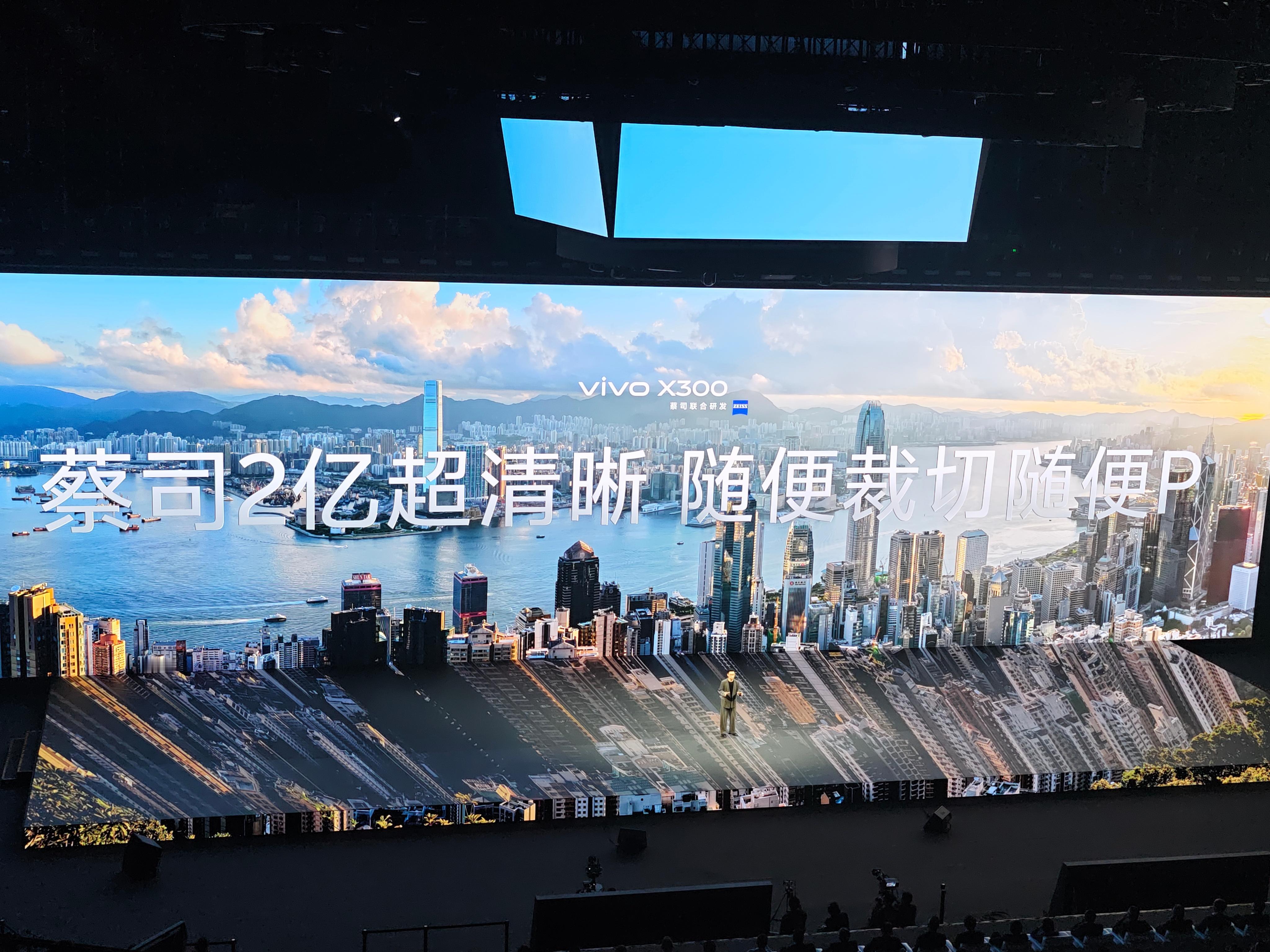 vivo X300系列这次影像实力真的狠，主摄是蔡司2亿超感光镜头，大底加大光圈