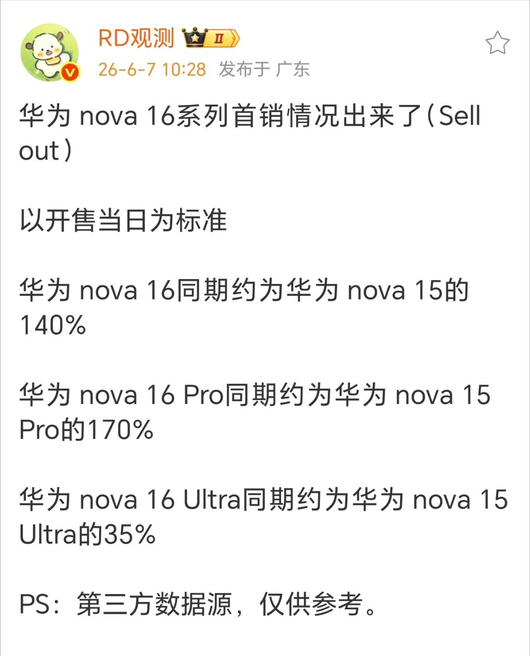 先别管鸿蒙智行了，华为终端 BG 的手机是越卖越狂暴……其实在芯片上，各家对华为