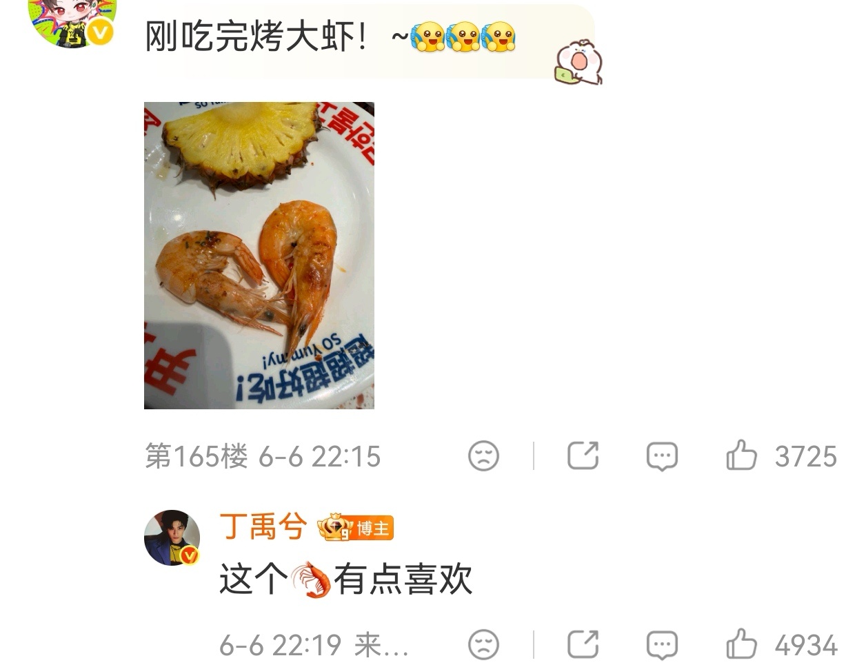 对马来西亚还有虾这么情有独钟是什么意思