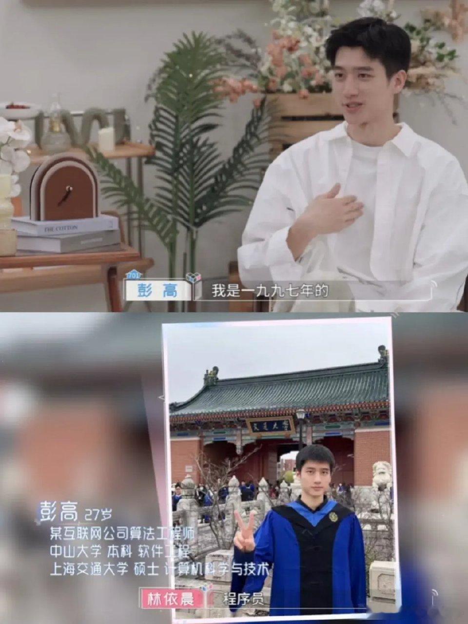彭高的礼物是二手的嘛？ ​​​
