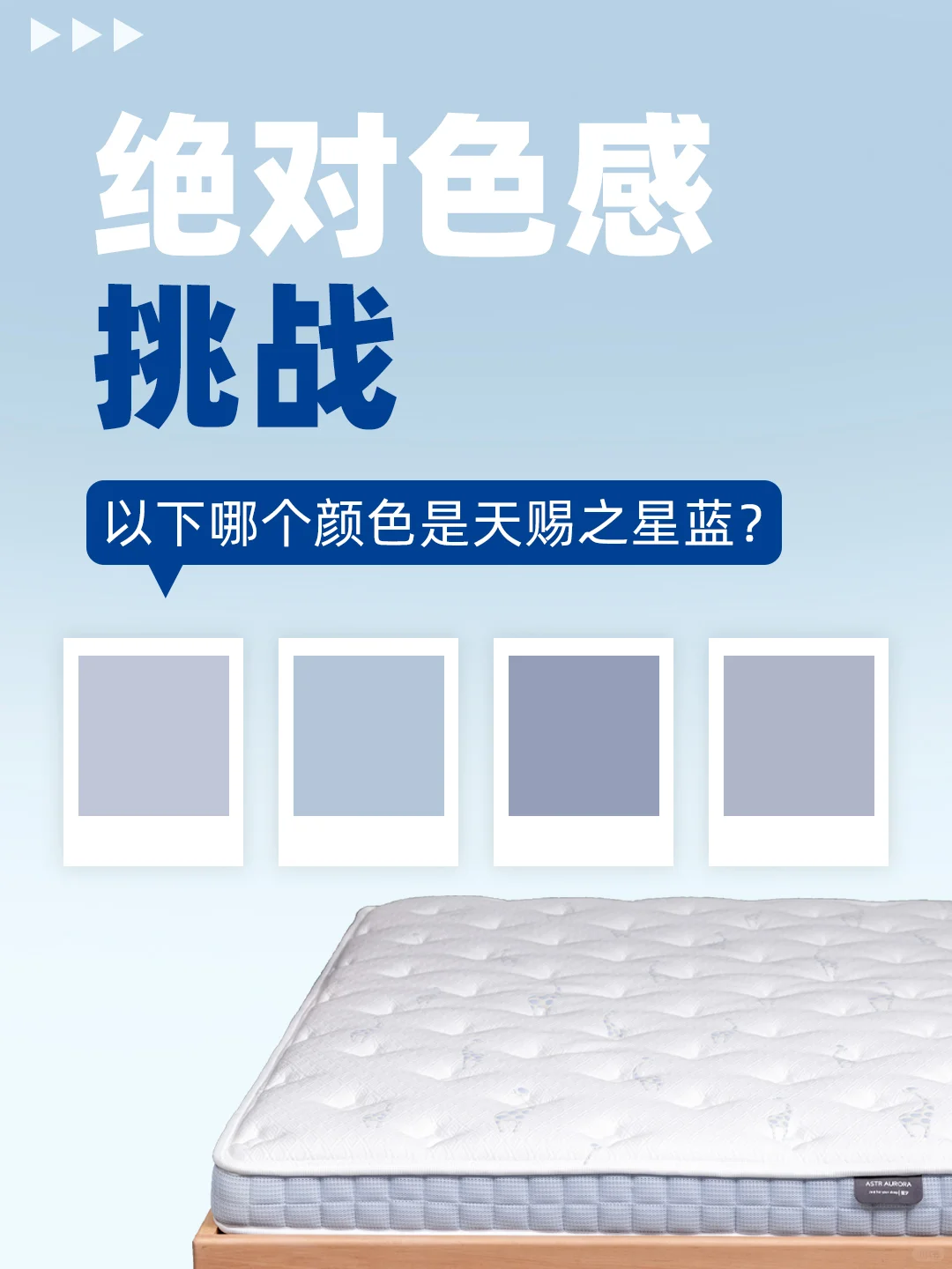 绝对色感挑战！你能答对吗？