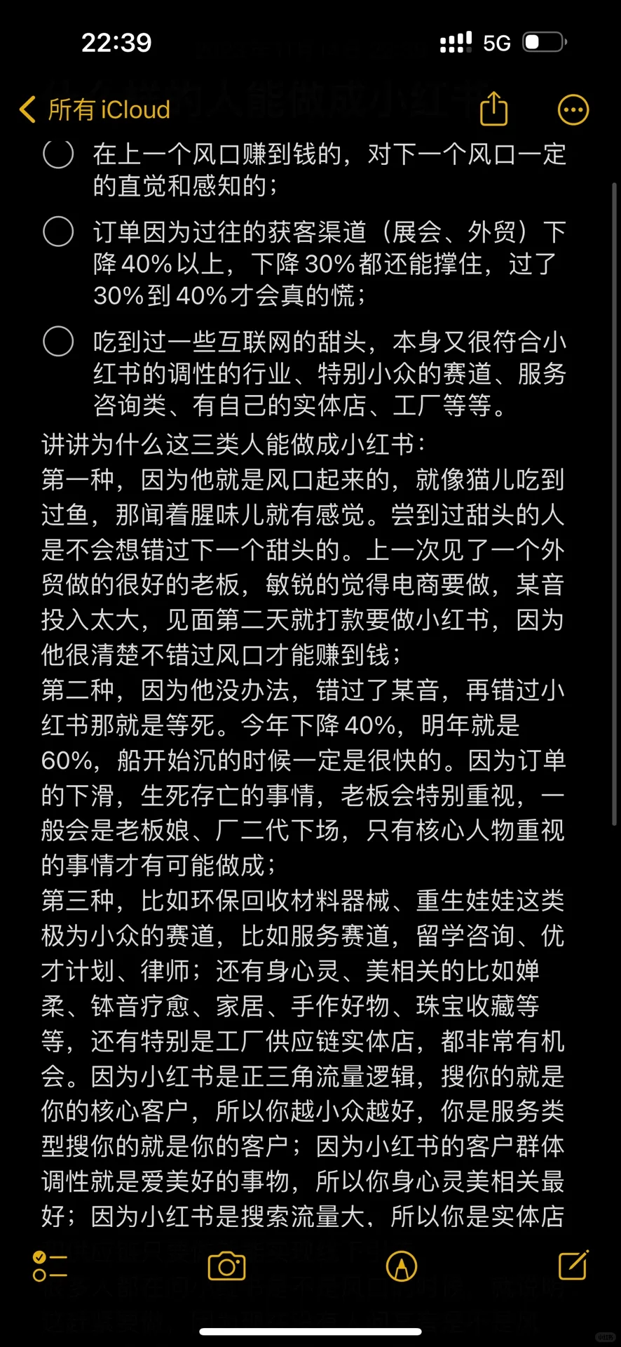 什么样的人能抓住这波风口