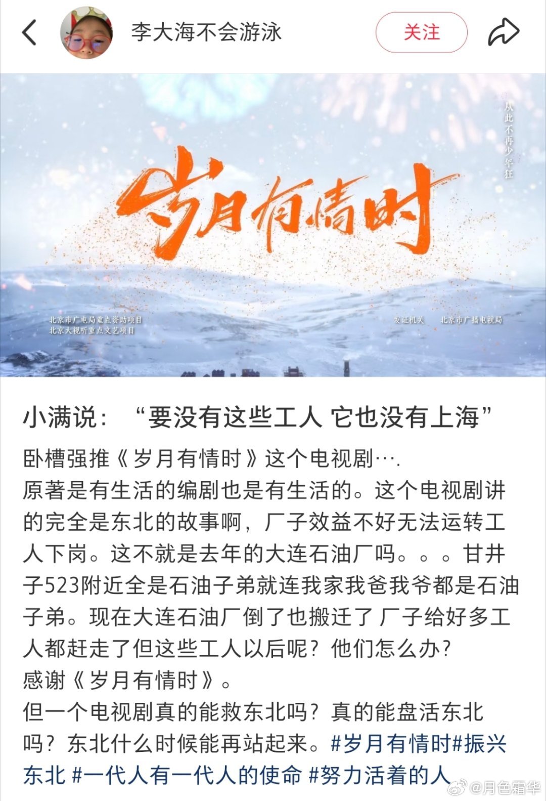 电视剧岁月有情时黄景瑜岁月有情时黄景瑜张小满 我知道正常人都能get到这部剧的用