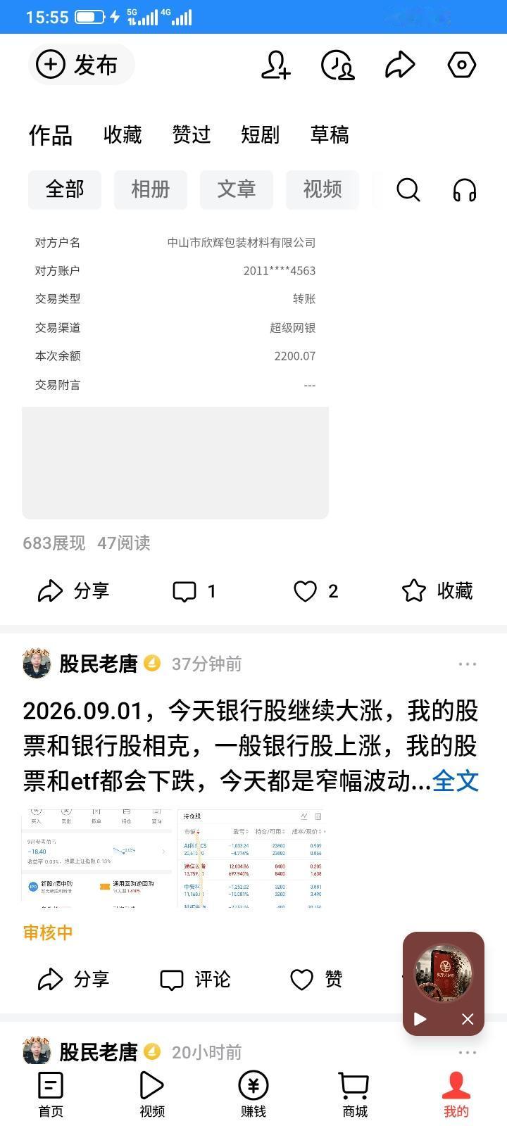 现在发的炒股日记发不了吗？以前发了几分钟就审核通过了，现在发了快一个小时了，还是