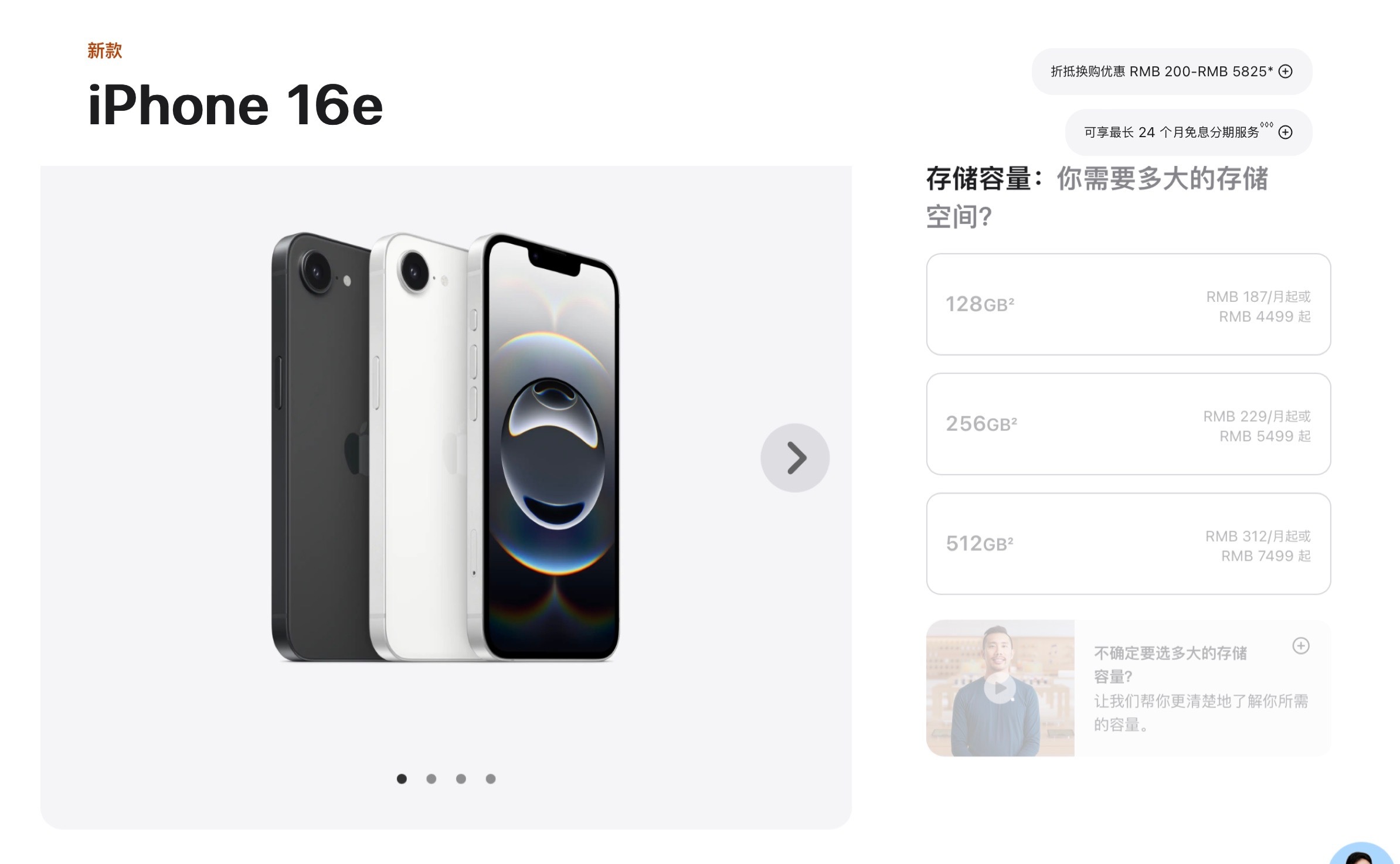 本来预算有限还想趁着这次 iPhone16e 发布入手升级一下的，结果看完配置和