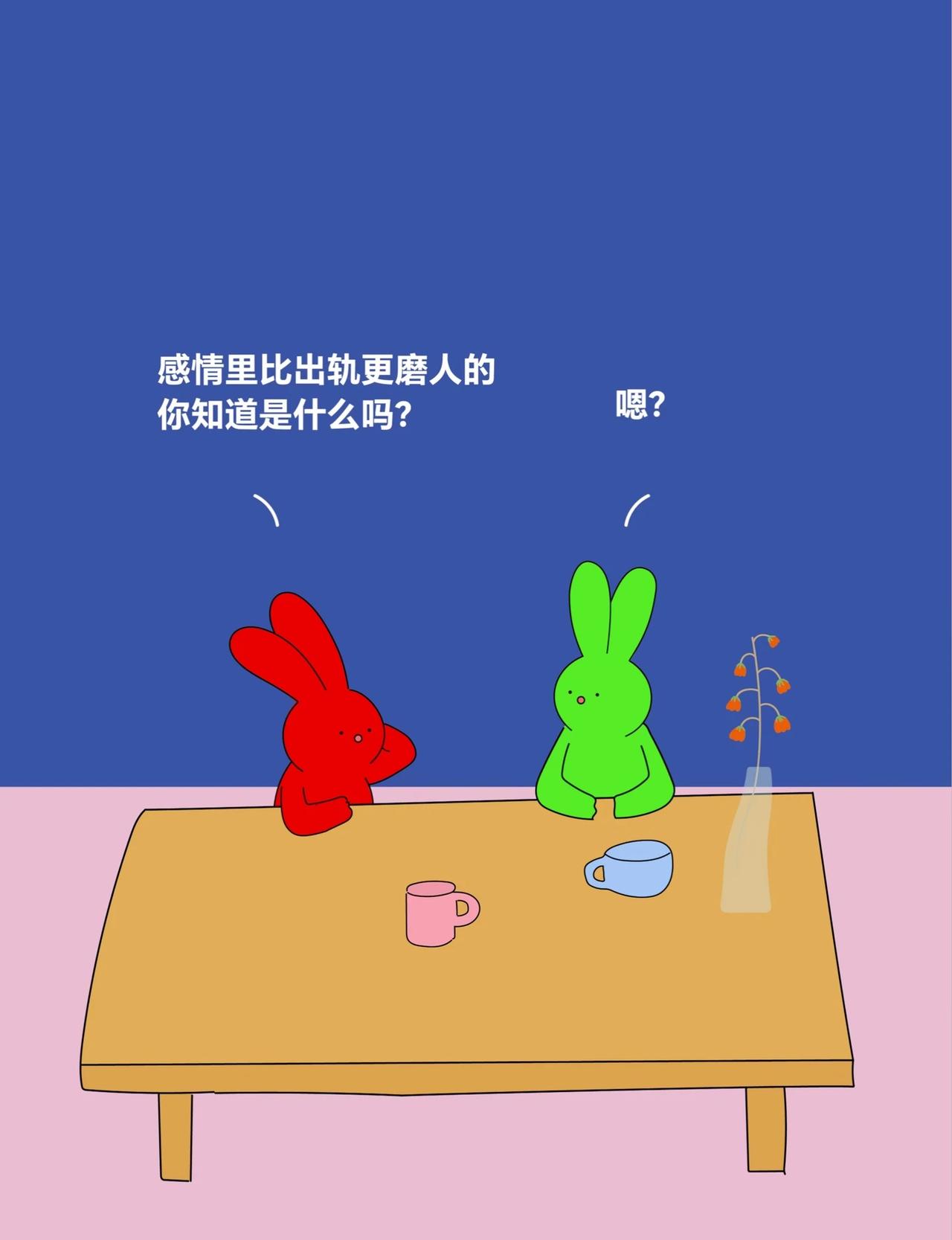 感情里比出轨更磨人的是什么？
边界感 出轨 亲密关系 恋爱心理学 试探底线 我在