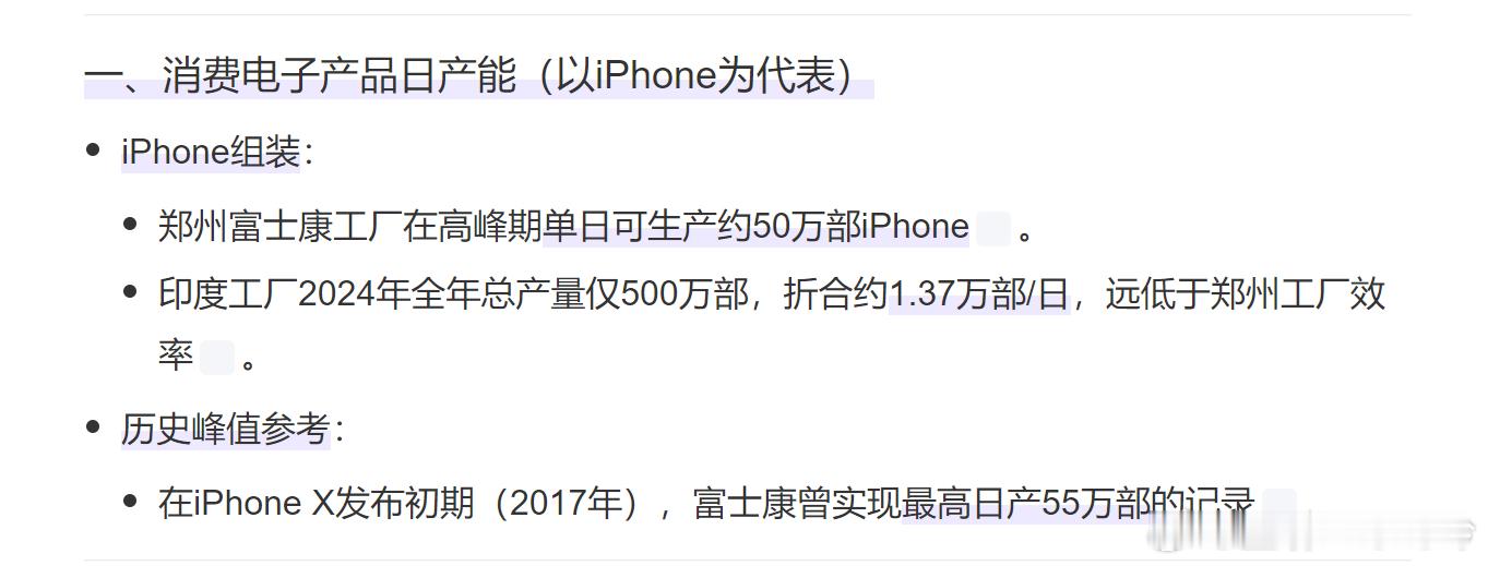 苹果印度生产线陷入停摆 还有之前小米、vivo、OPPO，外资黑洞真不是浪得虚名