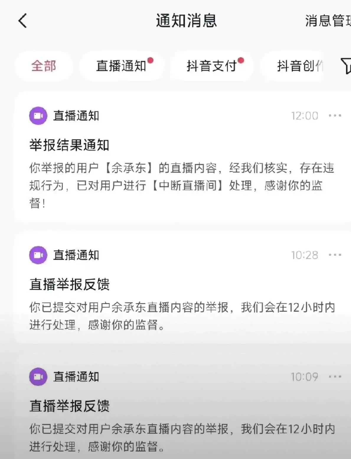 哈哈哈，急了急了。

没想到吧，嘴哥的返乡直播提前备案了，所以部分群体恶意举报冒