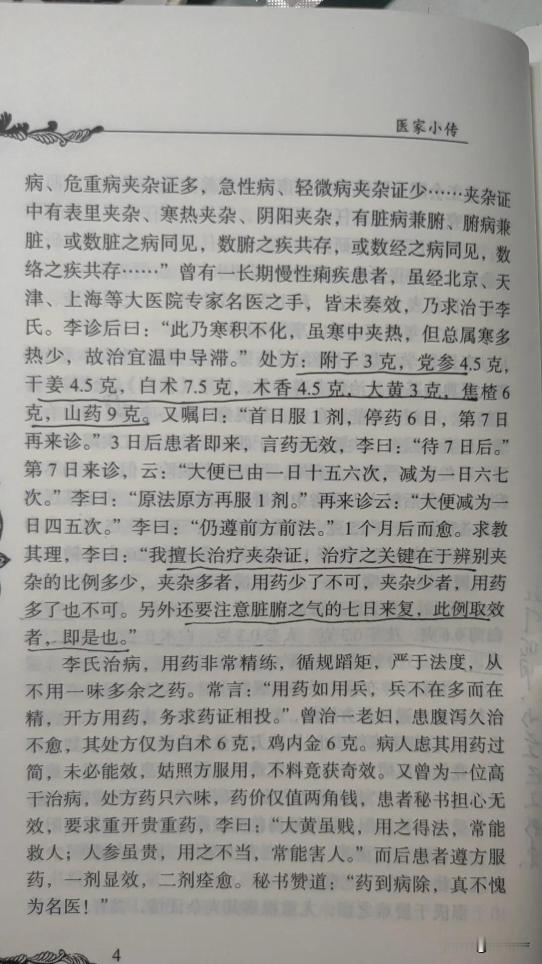 这个是真的厉害了