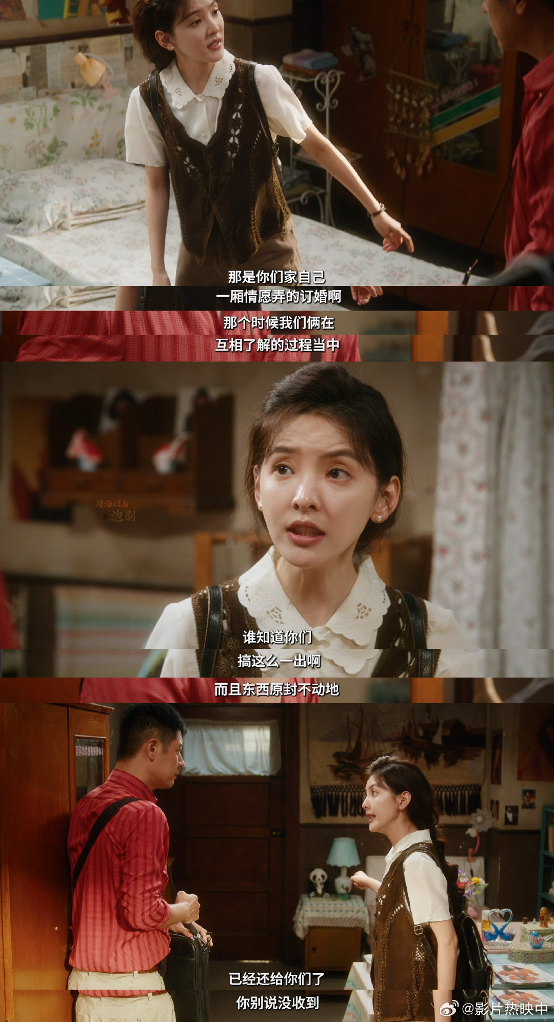 章若楠新剧被道德绑架式逼婚谁懂啊看章若楠新剧真的要气炸了😤，被道德绑架式逼婚的