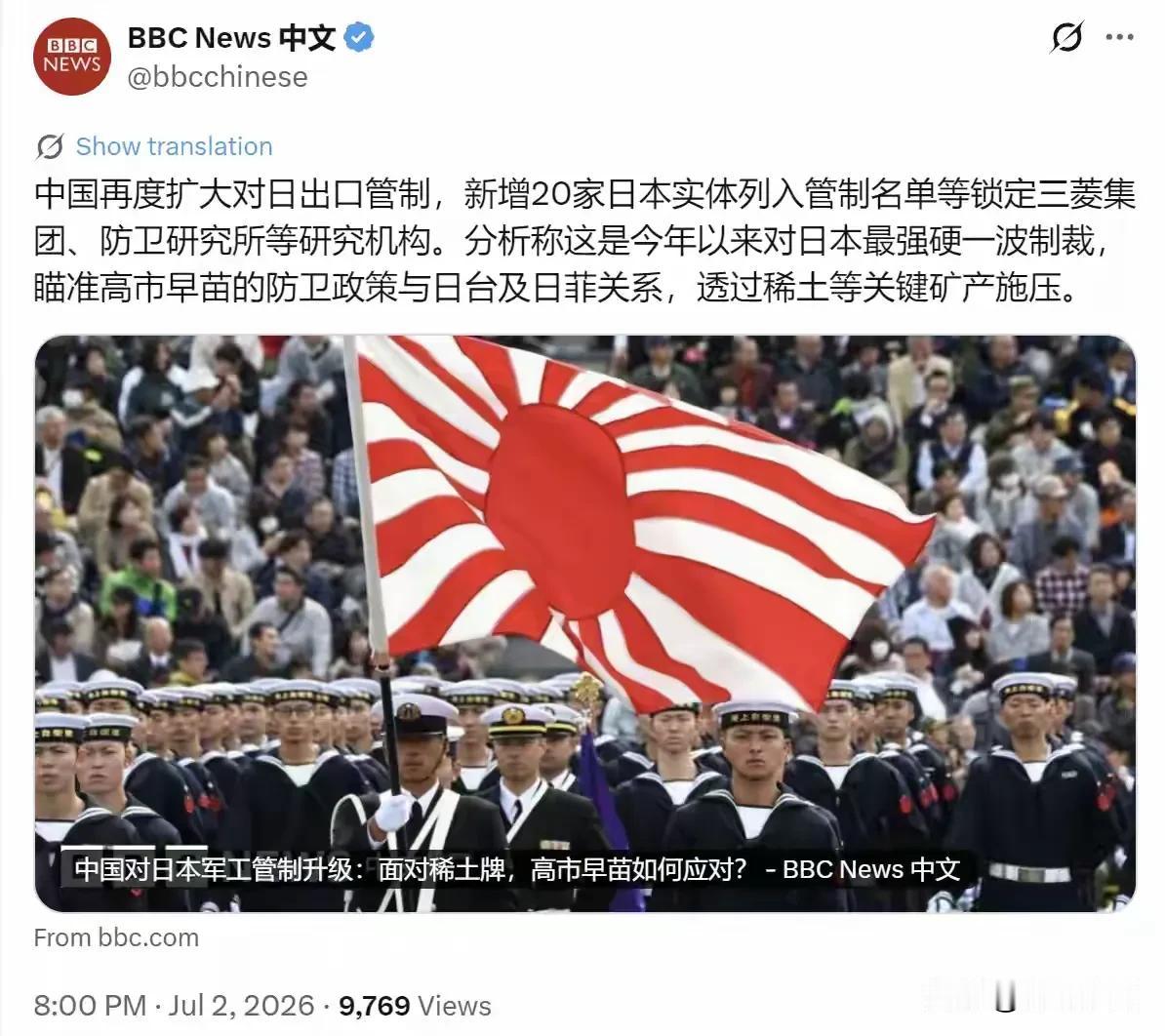 绝对不会让中国两用物项成为日本发展“新型军国主义”的军工原料以及技术的助推剂。