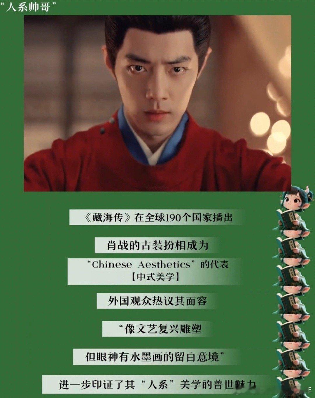 看这个讲解: “人系帅哥”：是2025年6月随着电视剧《藏海传》热播而逐渐出圈的