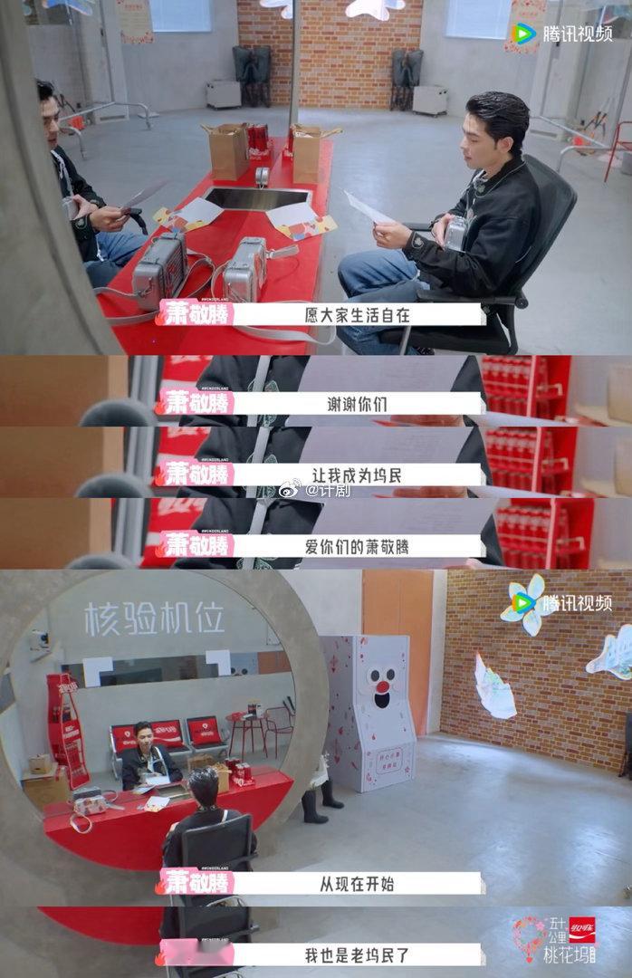 萧敬腾感性的人总是先流泪整季辛苦积攒的桃花币全部无私拿出用作应急，只为给坞民兜底
