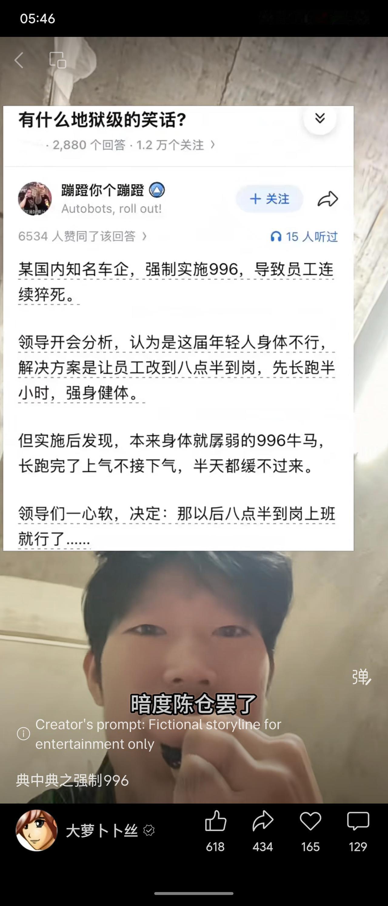 某车企因996致员工猝死，领导归咎于员工体质差，遂要求早到长跑“强身”。结果员工