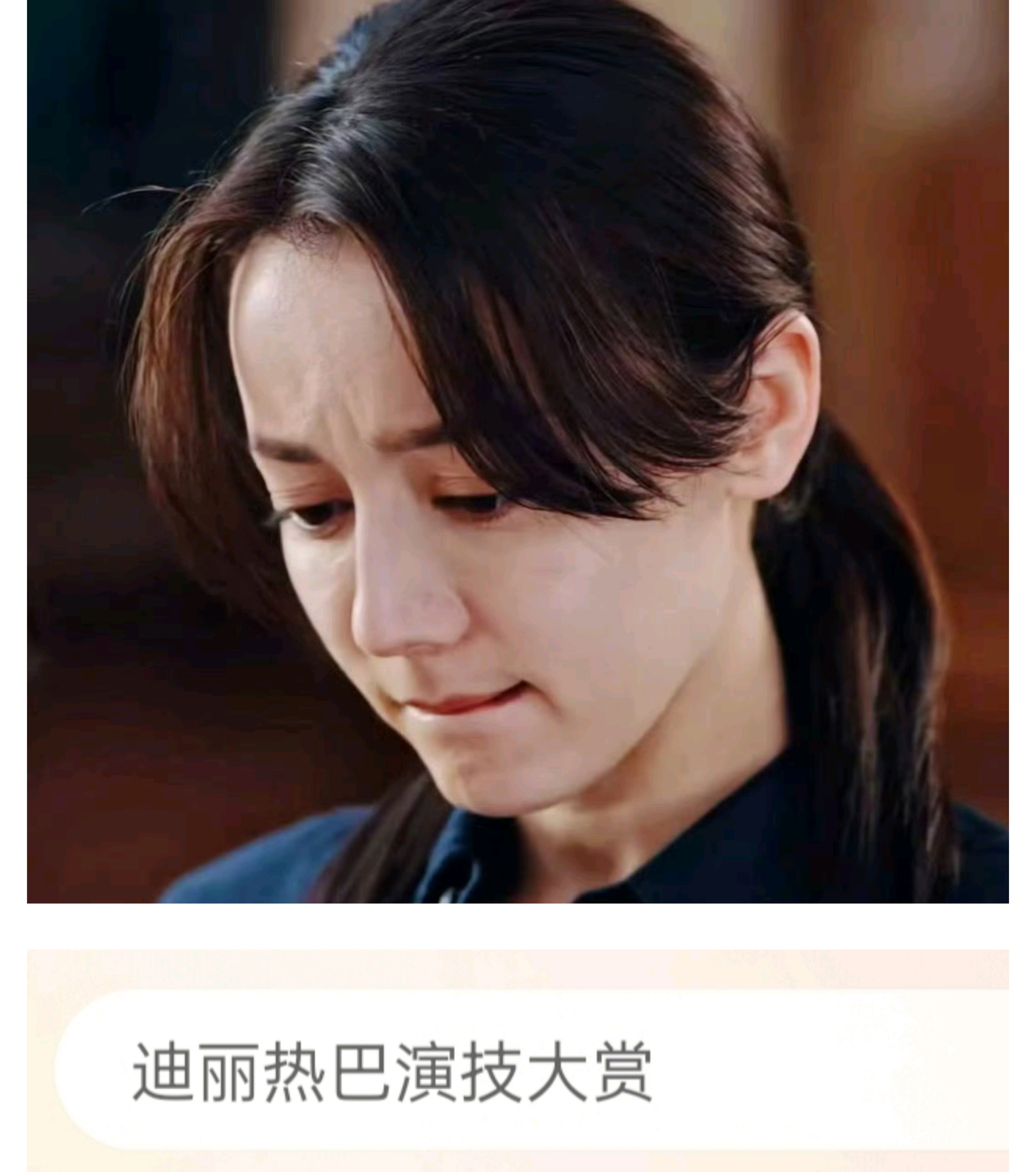 不懂就问：赏在哪？？？[泪奔][泪奔][泪奔]好尬的热搜 ​​​