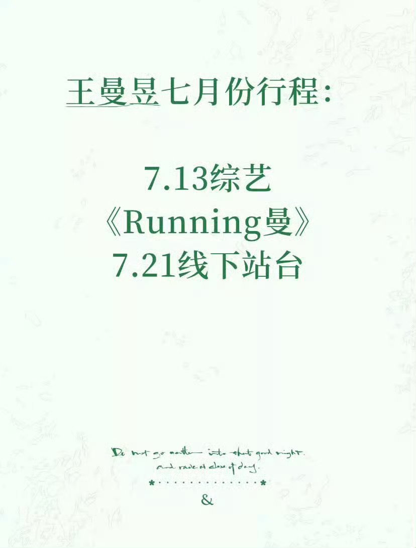 乒乓球全锦赛双打名单王曼旻七月行程 