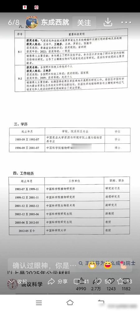 饶毅先生是敢于说实话的，敢于直面聪明者回避的问题，他正直见不得蝇营狗苟，说退出院