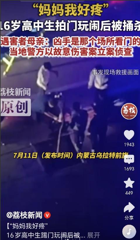 天塌了是什么样？就是内蒙古那位母亲的样子。16 岁儿子刚拿运动会第一名，庆祝时只